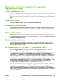 Страница 169