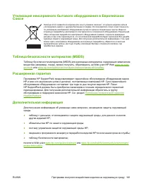 Страница 171