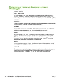 Страница 174