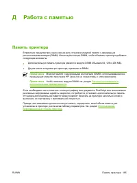 Страница 175
