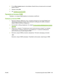 Страница 179