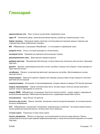 Страница 181