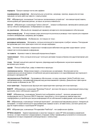 Страница 182