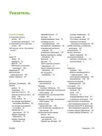 Страница 185