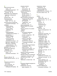 Страница 186