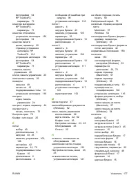 Страница 187