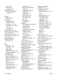 Страница 188