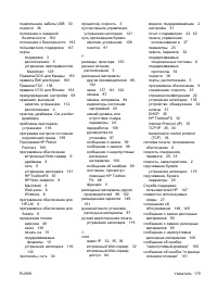 Страница 189