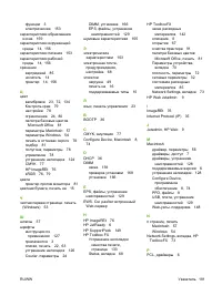 Страница 191