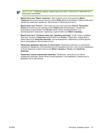 Страница 51