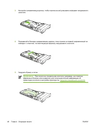 Страница 56