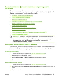 Страница 61