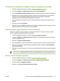 Страница 63