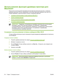 Страница 66