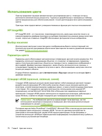 Страница 86