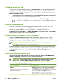 Страница 88