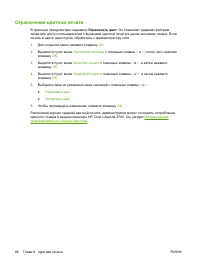 Страница 90