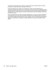 Страница 92