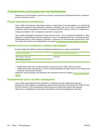 Страница 94