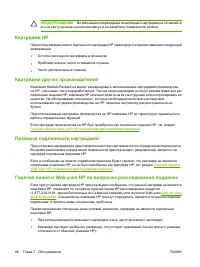 Страница 96