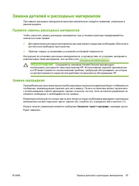 Страница 97