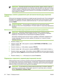 Страница 100