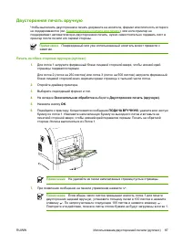 Страница 101