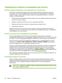 Страница 102