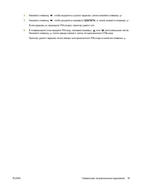 Страница 105