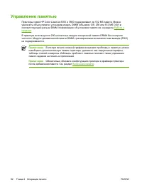 Страница 106