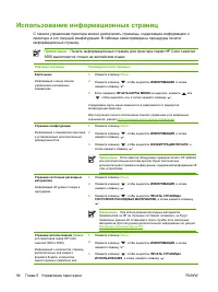 Страница 108