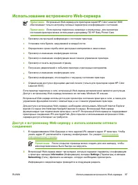 Страница 111