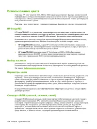 Страница 120