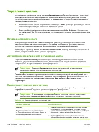 Страница 122