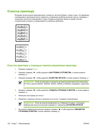Страница 136