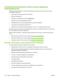 Страница 138