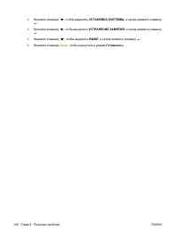 Страница 162