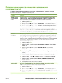 Страница 181