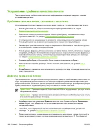 Страница 200