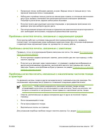 Страница 201