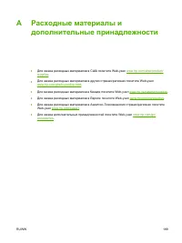 Страница 203