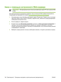 Страница 206