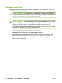Страница 212