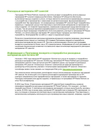 Страница 222