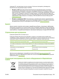 Страница 223