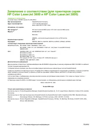 Страница 226