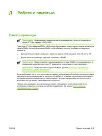 Страница 229