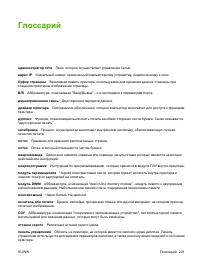 Страница 235