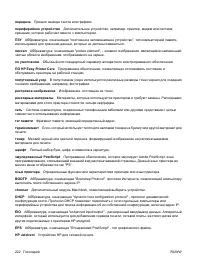 Страница 236