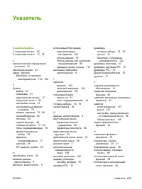 Страница 239